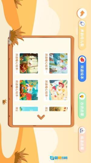 拼音发音点读学习图3