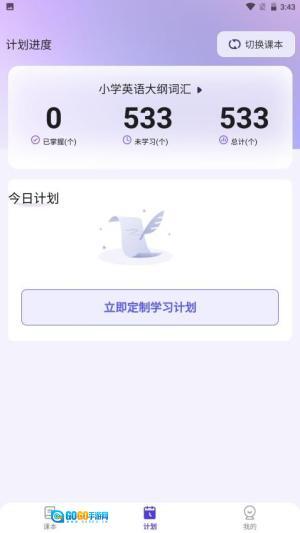 百佳单词速记图3