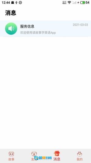 花香英语故事图1