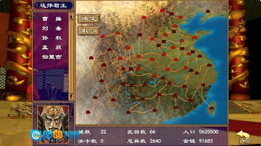 三国群英荟萃还原经典图3