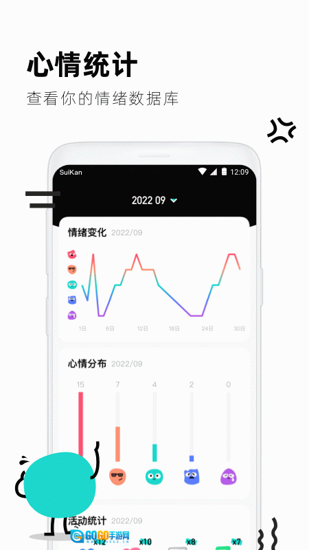 幸运天气管家图4