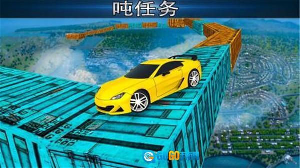 极不可能的轨道特技赛车图3