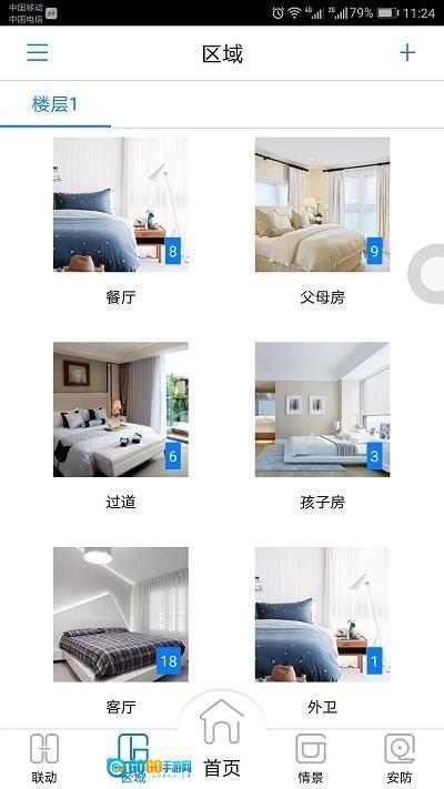 航邦智能家居图3