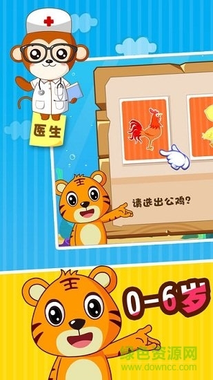 贝乐虎认知卡最新版图3