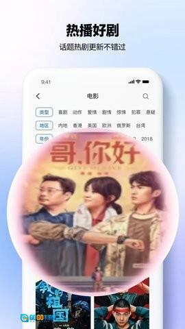 新剧影视大全最新版图4