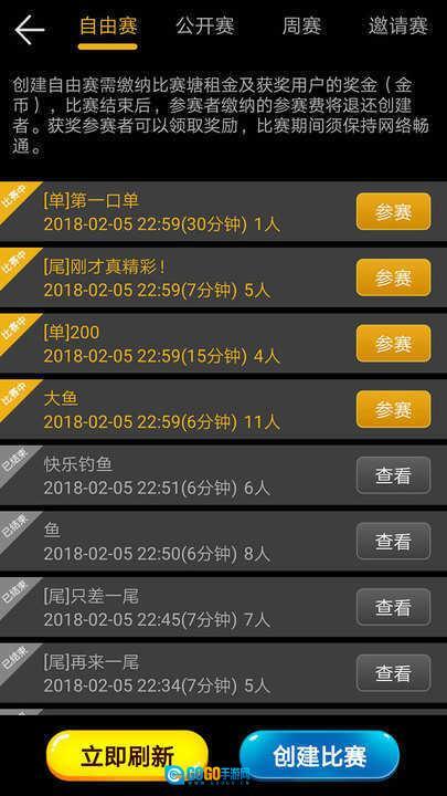钓鱼看漂(Fishing Anywhere)图1