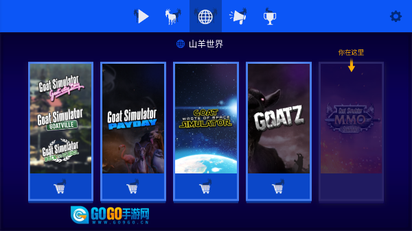 模拟山羊mmo中文版图1