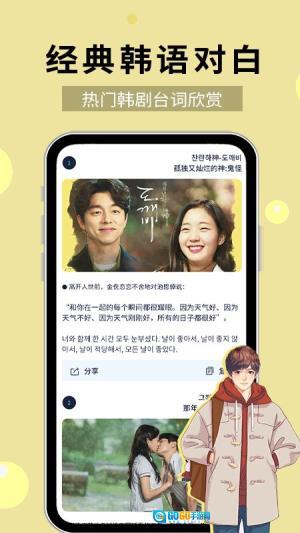 零基础学韩语图2