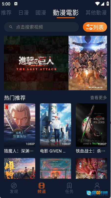 囧次元安卓版图5