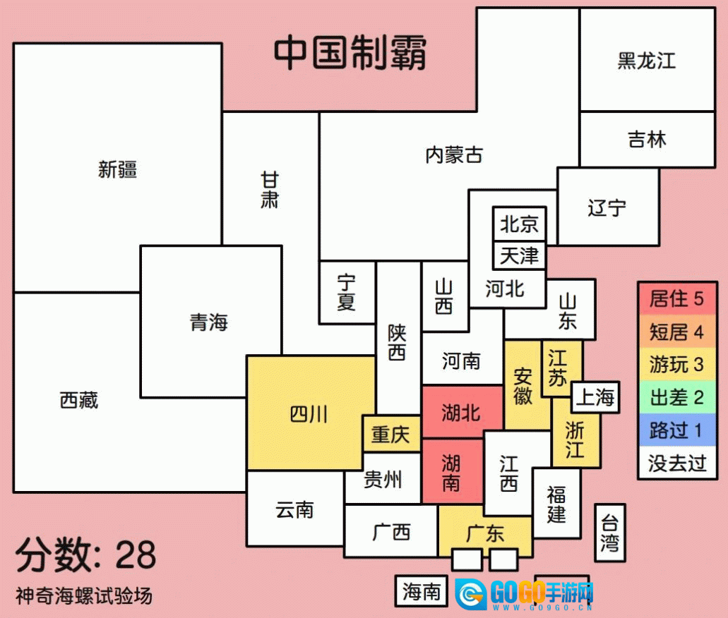 中国制霸生成器图1