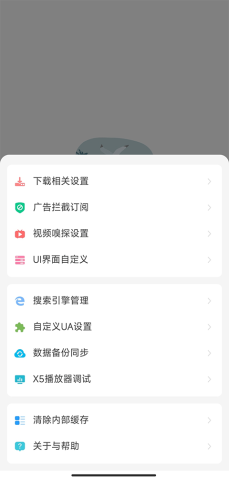 嗅觉浏览器官方版图2