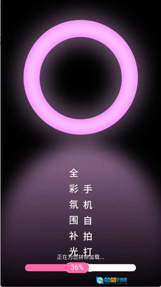 小熊自拍补光灯图1