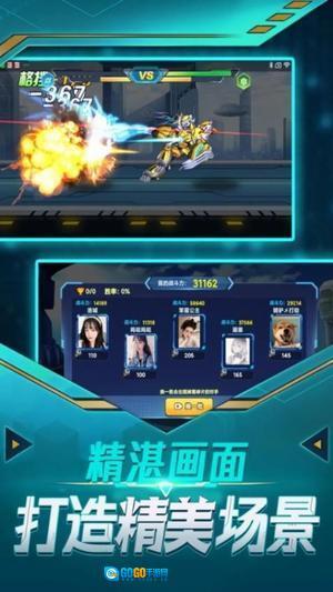 机甲战争模拟器图3