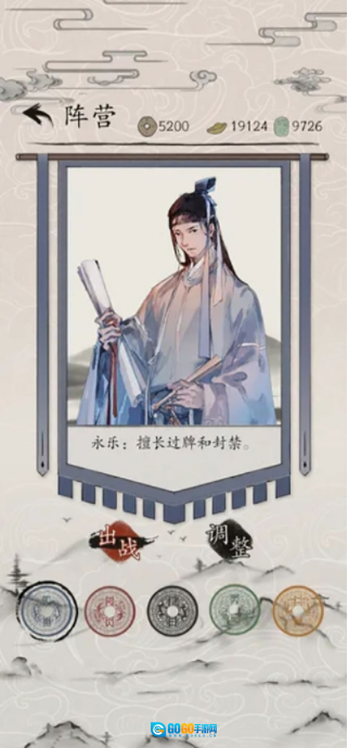 包晓生英雄传图1