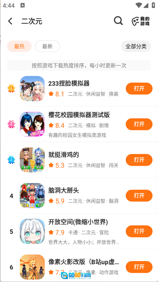 233乐园手机版图2