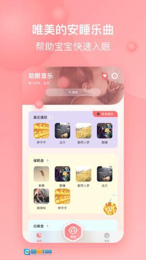 宝宝哭声翻译器图2