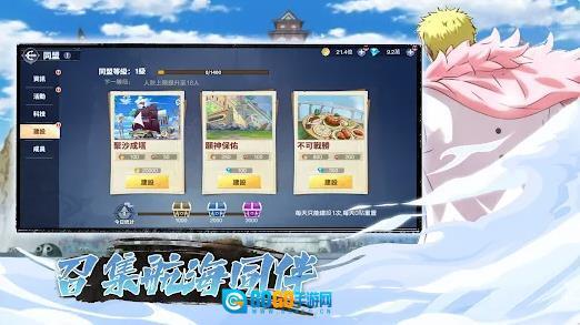 炽焰航线决战五老星图4