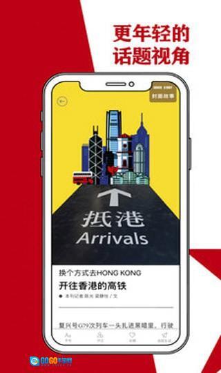 vista看天下安卓版图1