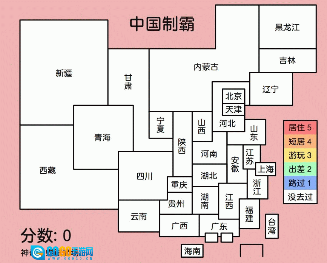 中国制霸生成器图2