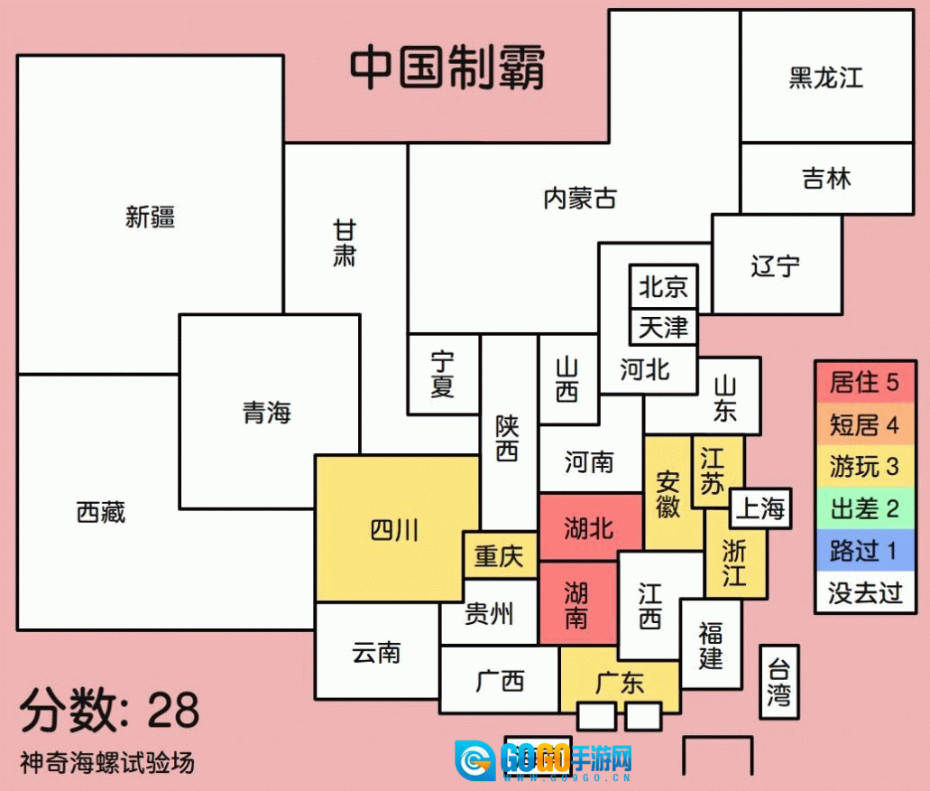 中国制霸生成器图4
