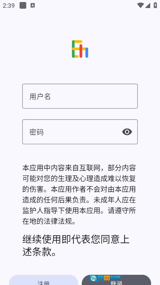 EhViewer彩色版(1)