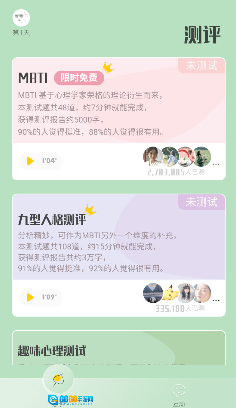 hope心理测评图2