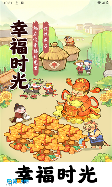 幸福时光游戏图4