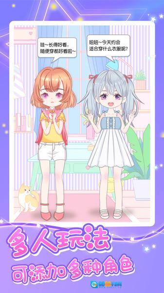 玛丽与时尚学校图3