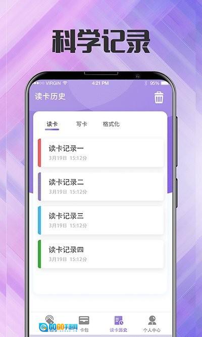 nfc门禁卡管家图1