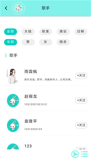 音久音乐图1