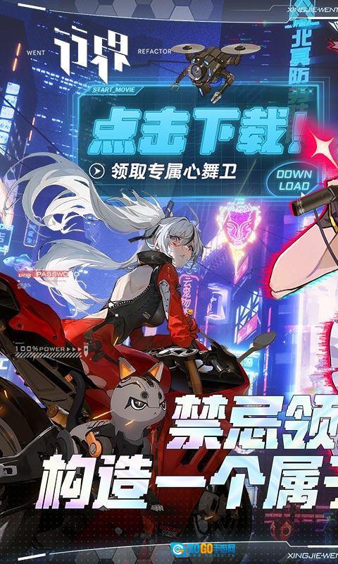 行界2026最新版图1