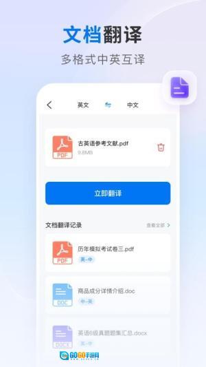 你们的翻译官图1