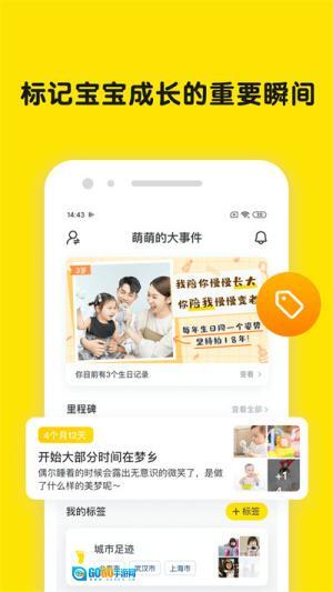 宝宝时光小屋图1