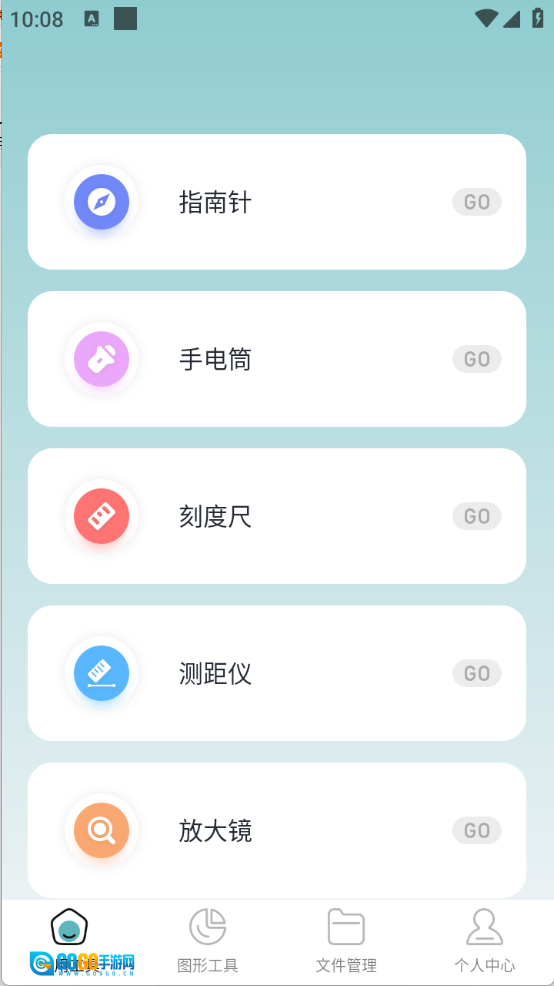 爱玩机工具盒图1