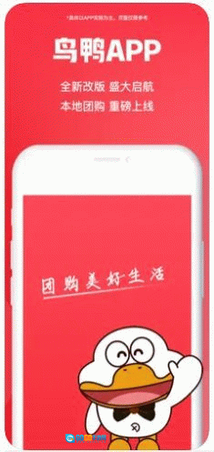 鸟鸭团购图3