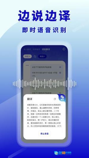 韩语翻译器图3