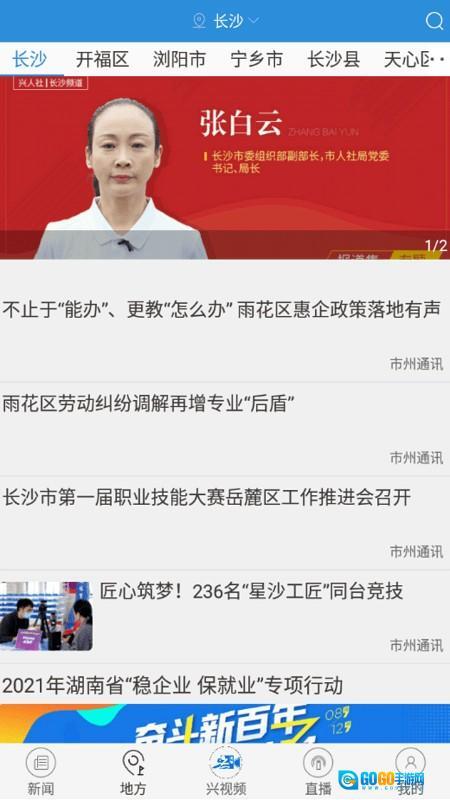 兴人社手机版图1