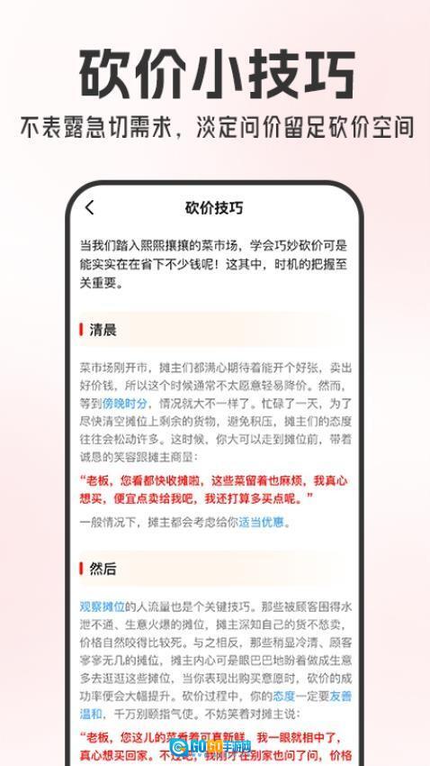 京团生鲜买菜优惠图2