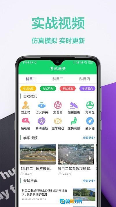 驾照交通规则图3