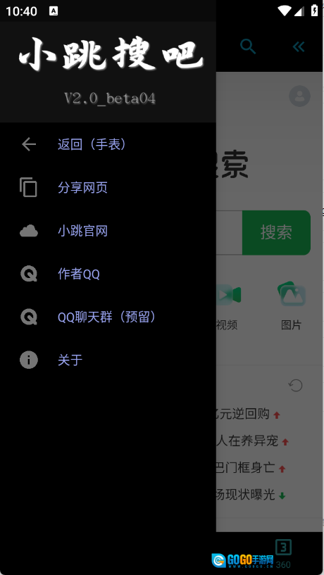 小跳搜吧图4