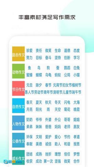 满分100分作文图3