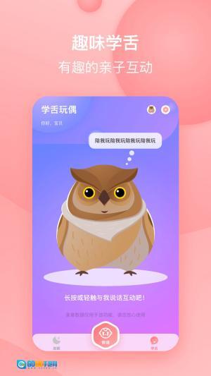 宝宝哭声翻译器图3