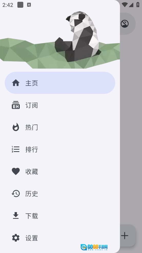 EhViewer彩色版(2)