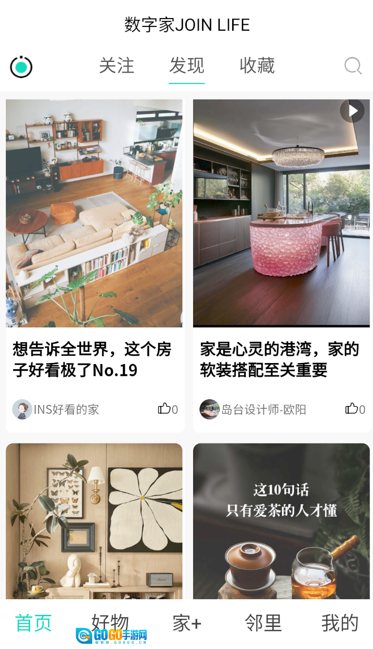 懂生活数字家(3)