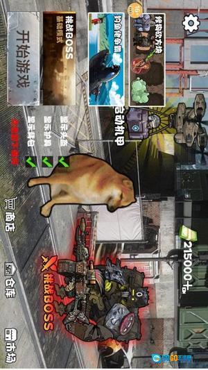 修勾动力机甲逃生图1