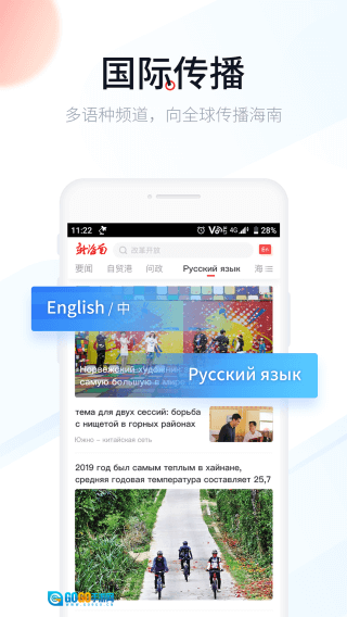 新海南最新版图2