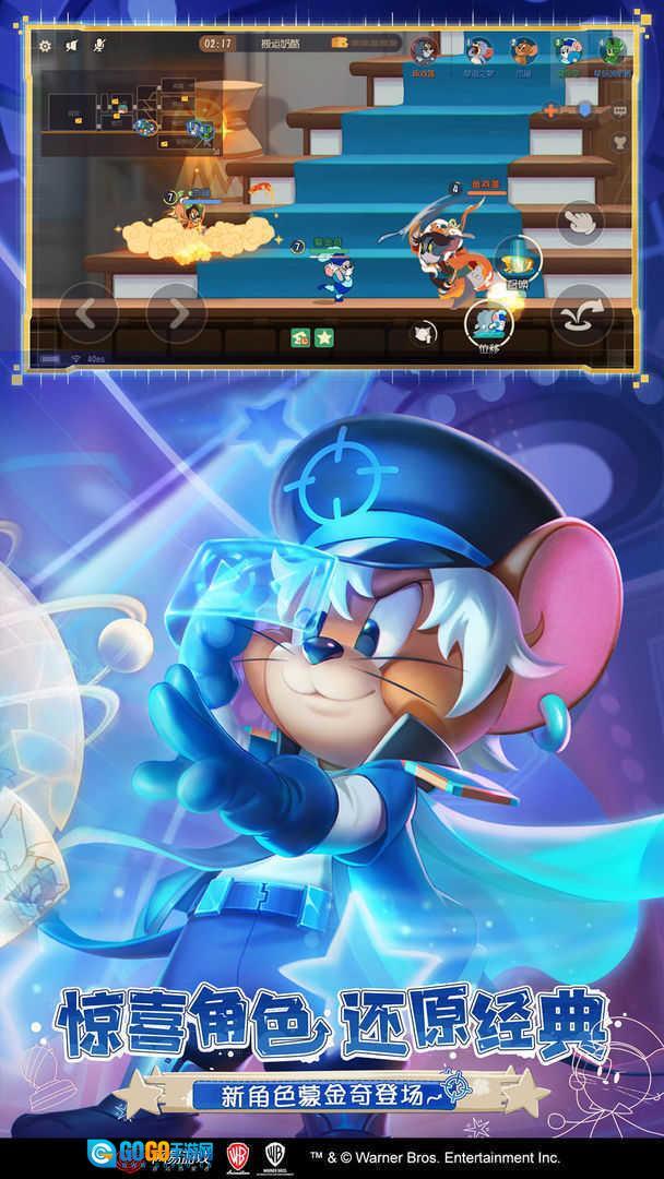 猫和老鼠安卓版图1