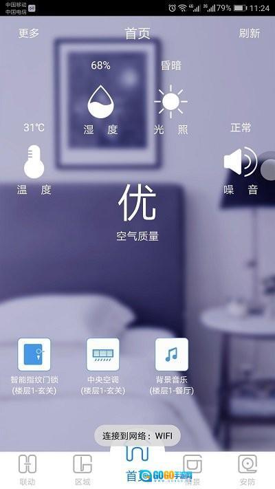 航邦智能家居图1