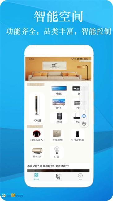 万能空调遥控盒子图3