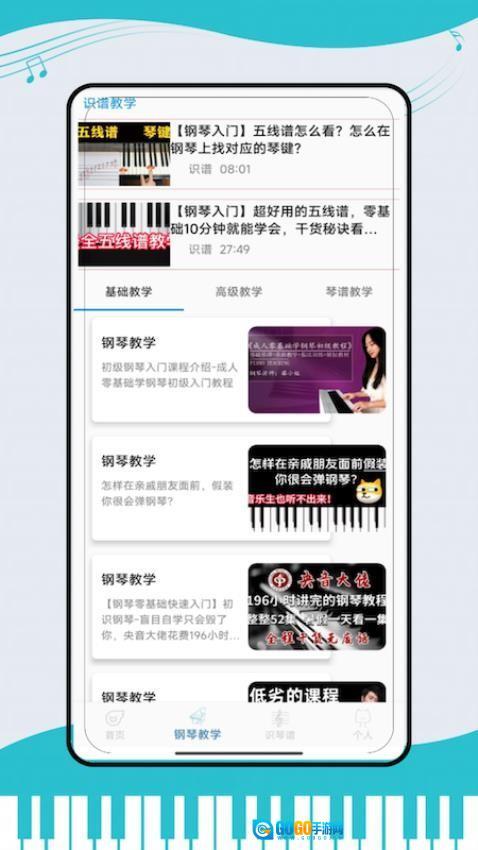 钢琴模拟键盘图2